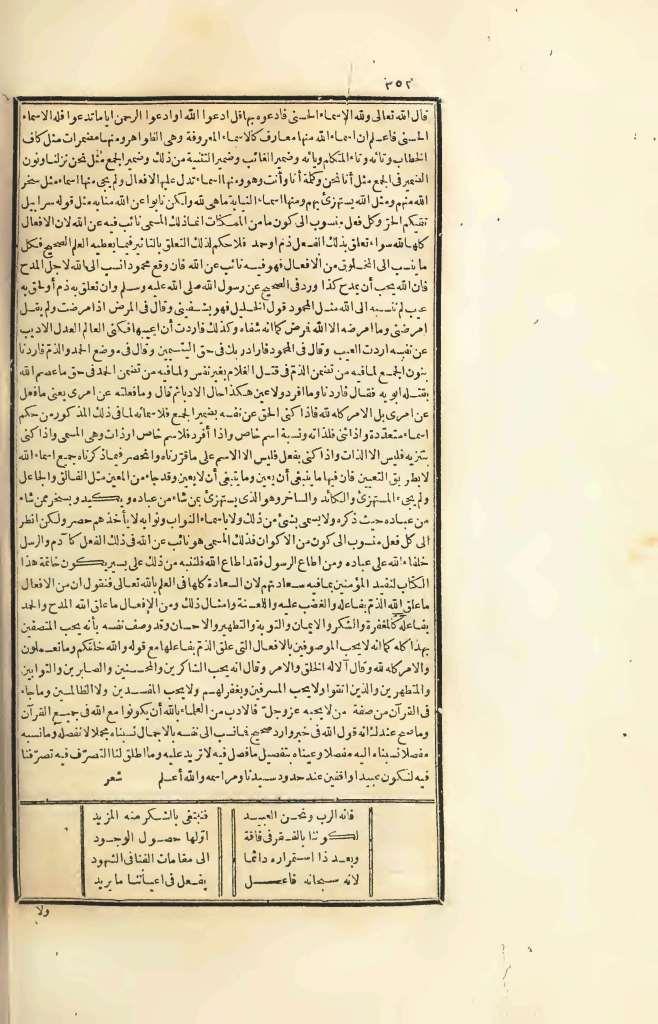 futmak.com - الصفحة 352 - من الجزء الرابع من طبعة بولاق الأولى